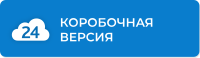 Компетенция «Коробочная версия»