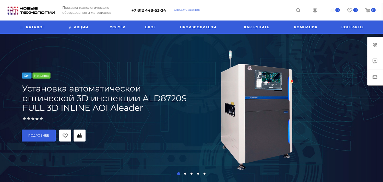 Сайт Новые Технологии